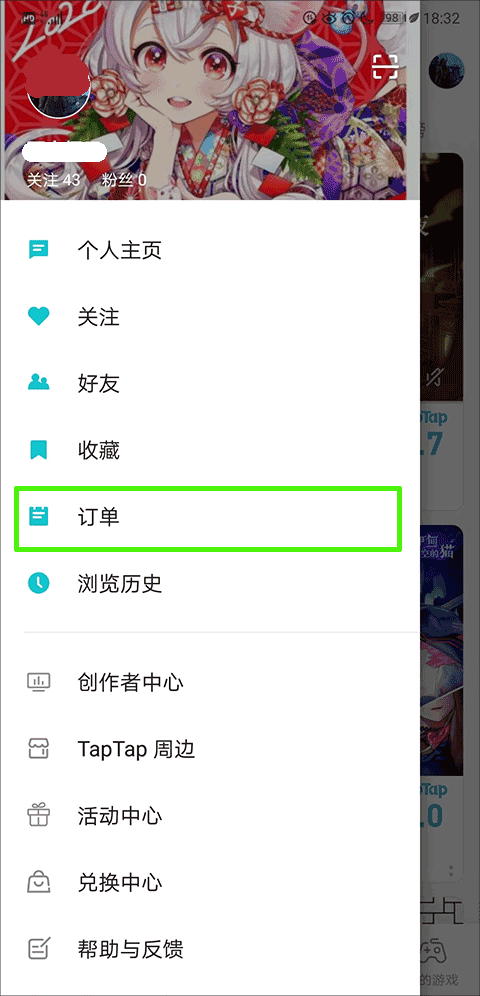 taptap买的游戏退款方法