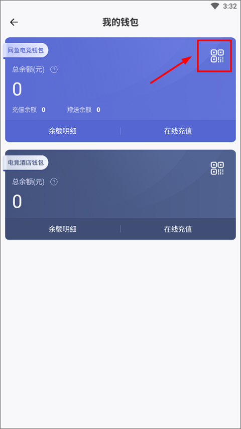 网鱼app怎么改上机密码