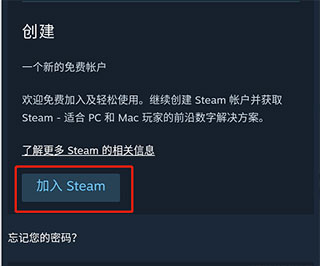 steam注册教程