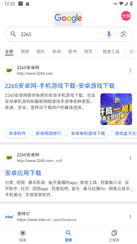 google搜索app下载