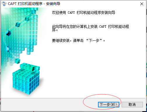 lbp2900打印机驱动下载官方