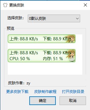 traffic monitor下载安装使用方法