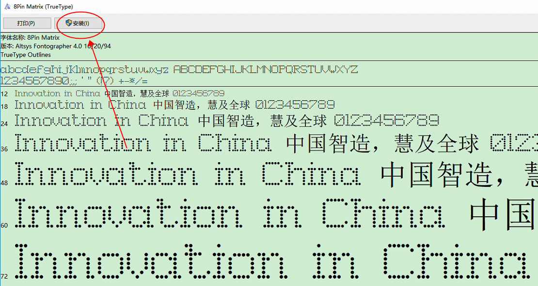 像素字体ttf安装教程