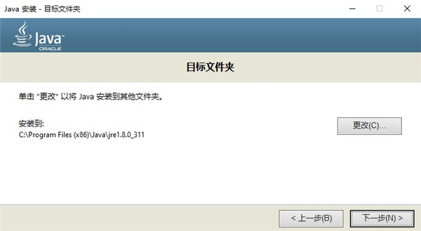 java runtime environment 8 pc版安装方法