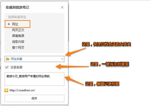 傲游浏览器pc端使用教程